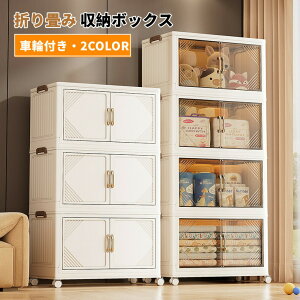 送料無料 収納ボックス 折りたたみ 組立簡単 新生活収納ケース 物入れ 移動便利 前開き 大容量 衣類収納 収納ケース ボックス 衣類収納ボックス おしゃれ 省スペース 洋服収納ボックス 布団