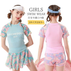 �������� �q�� ���� ���̎q �Z�p���[�g���� �X�J�[�g �p���c ���� �q�� �X�N�[������ �L�b�Y ���� ���q ���� �q�� �݂��� ���� �X�C���E�F�A ���� �K�[���Y kids �w�Z�p ���� �W���j�A ���� �v