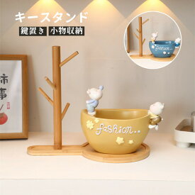 送料無料 鍵置き 玄関 おしゃれ 卓上置物 インテリア 動物の置物 トレイ収納 動物像 彫刻装飾 腕時計 鍵スタンド 多機能 キャンディーの皿 小物収納 キーフック キーハンガー 鍵入れ 小物入れ 鍵かけ 北欧 かわいい 引越し 結婚 お祝い