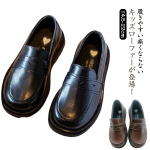 送料無料 フォーマルシューズ フォーマルパンプス 子供靴 ローファー 女の子 男の子 キッズ スクール フォーマル靴 履きやすい 春夏 秋冬 入学 ベビー靴 入園 子供 卒業 卒園 フォーマル ジ