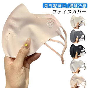  UV}XN 2Zbg Ăh~ ڐG⊴tFCX}XN UVJbg tFCXJo[ ڐKی O΍   ꂵȂ  n Vv ڐG⊴ z}XN tFCX