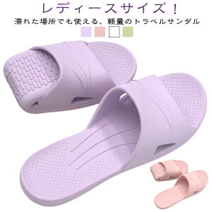 送料無料 折り畳みサンダル レディース シャワーサンダル 旅行 出張 折り畳みスリッパ 軽い 携帯スリッパ バススリッパ ビーチサンダル 夏 EVA やわらか 軽量 防災グッズ 折りたたみ 無地 シ