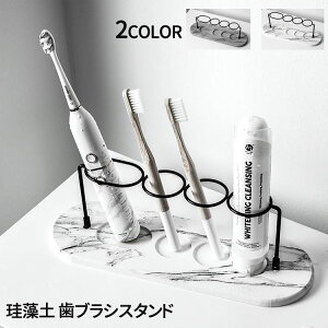 送料無料 歯ブラシスタンド 歯ブラシホルダー 歯ブラシ立て 珪藻土 4つの仕切り ハブラシ スタンド 吸水速乾 防カビ 歯ブラシ置き 電気歯ブラシ入れ 歯磨き粉ホルダー おしゃれ プレゼント