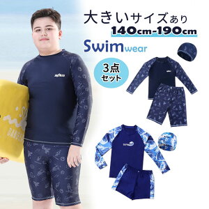 送料無料 キャップ付き 男の子 水着 ジュニア ぽっちゃりの子 大きいサイズあり 140 150 160 170 180 190cm キッズ セパレート 上下セット 水着 長袖 UVカット ボーイズ 子供 ショートパンツ ゆった