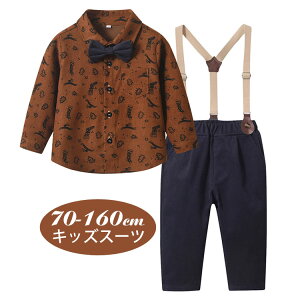 送料無料 男の子 子供スーツ シャツ 長袖 ズボン 七五三 フォーマル リングボーイ おしゃれ サスペンダー ブラウン 2024秋冬シーズン新作 入学式 スーツ 卒業式 卒園式 キッズスーツ キッズ