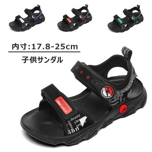 送料無料 子供 シューズ サンダル 水陸両用 サンダル スポーツサンダル 男の子 大きいサイズ 女の子 ビーチサンダル アクアシューズ サマーシューズ ジュニア キッズ 軽量 アウトドア 履き