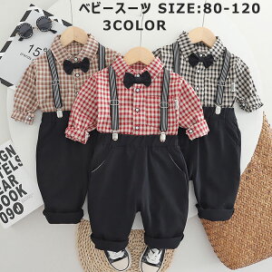 送料無料 キッズ フォーマル スーツ チェック柄 子供 写真撮影 男の子 シャツ 長袖 上下セット 洋服 ベビー 赤ちゃん セットアップ 可愛い 結婚式 七五三 入学式 入園式 卒園式 小学生 幼稚園