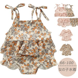 送料無料 ミカン柄 水着 女の子 ベビー水着 キッズ水着 上下セット キャミソールタイプ 女児 セパレーツ セパレートタイプ 韓国風 子供用 こども みずぎ かわいい 赤ちゃん レッスン スイム