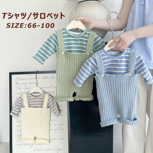 送料無料 ベビー サロペット トップス tシャツ スーツ ベビー服 新生児 退院 女の子 お宮参り 長袖 結婚式 出産祝い サロペット プレゼント 入園式 重ね着 七五三 百日祝い 保育園 幼稚園 パ