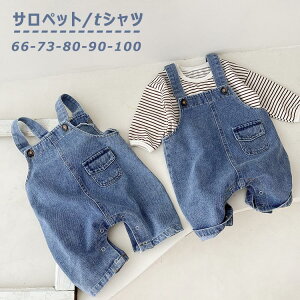 送料無料 ベビー サロペット トップス tシャツ スーツ ベビー服 新生児 退院 女の子 お宮参り 長袖 結婚式 出産祝い サロペット プレゼント 入園式 重ね着 七五三 百日祝い 保育園 幼稚園 パ
