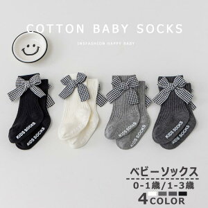 送料無料 赤ちゃん 靴下 0-3歳対応 総4カラー 夏 綿 ベビー 靴下 滑り止め 女の子 かわいい 子供 キッズ ソックス 通気性 春 秋 キッズソックス おしゃれ ベビー靴下 ジュニア 保育園 幼稚園 通