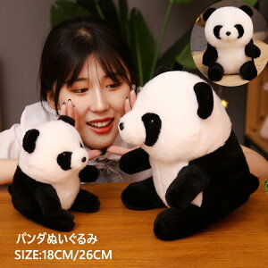 送料無料 パンダぬいぐるみ 小きい パンダクッション ぬいぐるみ 縫いぐるみ パンダ抱き枕 おもちゃ ふわふわ 子供おもちゃ 誕生日 贈り物 プレゼント クリスマス インテリア 置物 抱き枕