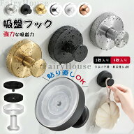 吸盤フック 強力 おしゃれ フック 壁 吸盤 穴あけない 超強力 ステンレス 賃貸 キッチン お風呂 バスルー…