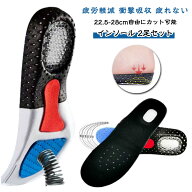 疲れない 疲労軽減 扁平足 22.5-28cm自由にカット可能】 【2足セット 衝撃吸収 アーチサポート インソー…