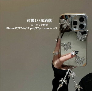iPhone17 �P�[�X iPhone17�P�[�X iPhone17Air�P�[�X iPhone17Pro�P�[�X iPhone17ProMax�P�[�X �A�C�t�H�[���J�o�[ �g�уP�[�X �X�g���b�v�t�� �V���R�� ������� ���킢�� ���� girl lady �v���[���g �M�t�g ��