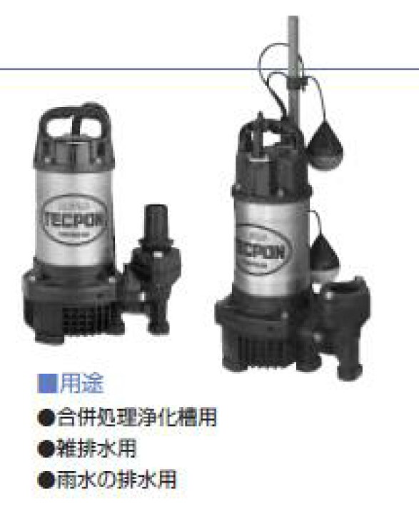 楽天市場】寺田 テラダポンプ【PGA-250T】(自動) 三相200V 新素材水中 