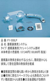 楽天市場 Fy 550lpの通販