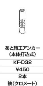 INAX/LIXIL ANZT[ ށyKF-D32zƎ{HAJ[i{̑ōjkGJl