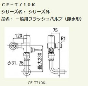 INAX/LIXIL�yCF-T710K�z�藬�ʕٕt�t���b�V���o���u ��ʗp(�ߐ��`) �ǋ��r���` �㐅 �󒍖�4�T�kIE�l
