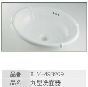 ●カクダイ【#LY-493209】丸型洗面器〔GB〕