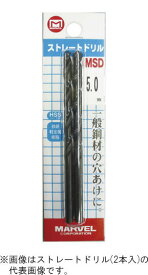 βマーベル/MARVEL 切削工具【MSD-10】ストレートドリル 1.0mm 2本入り {R}