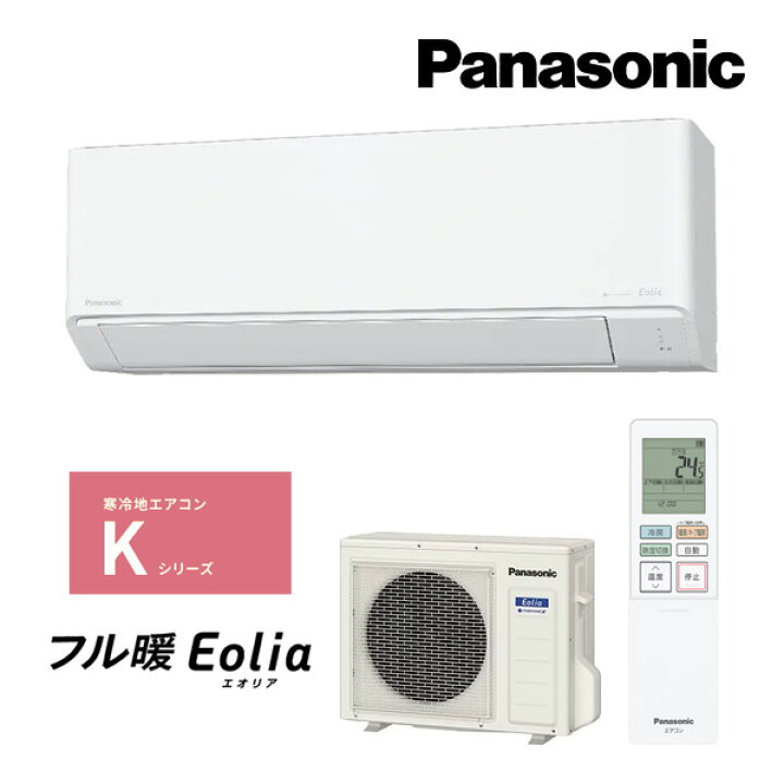 Panasonic パナソニック ルームエアコン CS-J228C-W 2018年 エオリア 