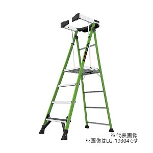 ●∂長谷川工業 【LG-19303】FRP上わく付き作業台 LG フォートレス 3段 天板高さ0.83m 質量13.6kg