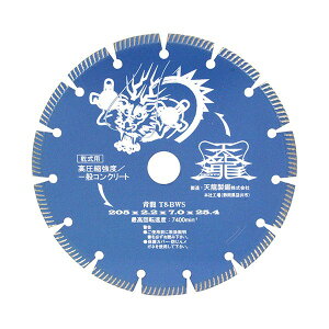 �͓����Y�� �yT8-BWS�zTENRYU �_�C�������h�J�b�^��205 (4977292304573)