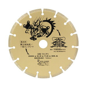 �͓����Y�� �yT8-GWS�zTENRYU �_�C�������h�J�b�^����205 (4977292304597)