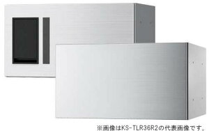 捺印なし「捺印付タイプを同時購入必須商品」▲●u.ナスタ/Nasta 【KS-TLR36R2A】宅配ボックス(プチ宅) 背面化粧 プッシュボタン錠 W360×H200 注1週