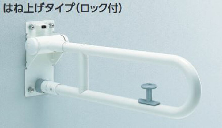 楽天市場】TOTO アクセサリー【T112HK7R】パブリック用手すり 樹脂被覆 