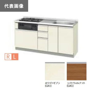 ●LIXIL/サンウェーブ【GXC-U-170XNA】GXシリーズ 取り替えキッチン パッとりくん フロアユニット ライトウォルナット 間口170 受注約2週〔GH〕