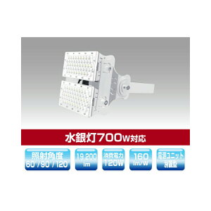 �������A�[�Y�E�g���[�h�yYRS120W-MPMB-C/N-60�z������ ���ⓔ700W�Ή� �~�h���p���[���W���[���^�C�vLED������ ����d��120W �����F �󒍐��Y