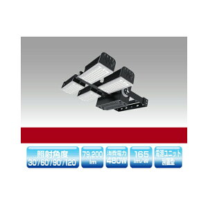 ▲βユアーズ・トレード【YRS480W-HPM-C/N】投光器 電源一体型 ハイパワーモジュールタイプLED照明 消費電力480W 昼白色 受注生産