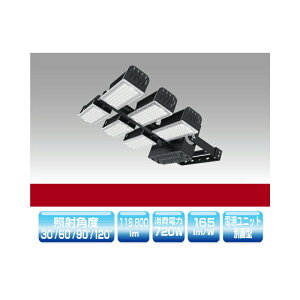 ▲βユアーズ・トレード【YRS720W-HPM-C/N】投光器 電源一体型 ハイパワーモジュールタイプLED照明 消費電力720W 昼白色 受注生産