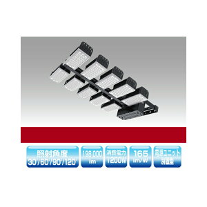 ▲βユアーズ・トレード【YRS1200W-HPM-C/N】投光器 電源一体型 ハイパワーモジュールタイプLED照明 消費電力1200W 昼白色 受注生産