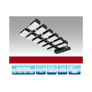 ▲βユアーズ・トレード【YRS1440W-HPM-C/N】投光器 電源一体型 ハイパワーモジュールタイプLED照明 消費電力1440W 昼白色 受注生産