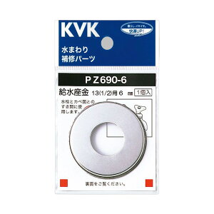 KVK �p�� �z�Ǖ��i�yPZ690-15�z��������13(1/2)�p 15mm�kGB�l