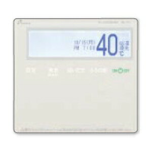 ●♪パーパス 給湯器部材【MC-911】高性能タイプリモコン 900シリーズ 台所リモコン インターホン付