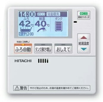 楽天市場 日立 エコキュート 部材 Ber S1fs サブリモコン 家電と住設のイークローバー