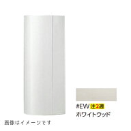 TOTO【UGW301YS#EW】ホワイトウッド コーナー収納キャビネット 受注約2週〔GE〕