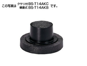 �^�L�����V�[�A�C �y299565�z�h��n�b�g �W���^T-14A ���Ԏ��E��p����t BS-T14AKB 150 �t�^�̕\��(����)�kFF�l