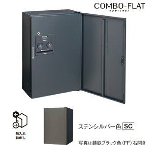 Юパナソニック 【CTN4030LSCF】ステンシルバー色 左開き 戸建住宅用宅配ボックス コンボ-フラット シリンダー錠タイプ ハーフタイプ 前出し(FF)