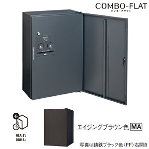 Юパナソニック 【CTN4030LMAF】エイジングブラウン色 左開き 戸建住宅用宅配ボックス コンボ-フラット シリンダー錠タイプ ハーフタイプ 前出し(FF)
