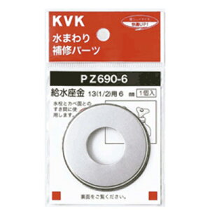 KVK �p�� �z�Ǖ��i�yPZ690-15�z��������13(1/2)�p 15mm�kGB�l