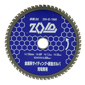 ∀藤原産業 【ZOID-02-15060】SK11 ZOIDチップソー 金属SD (4977292319225)