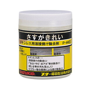 �̓X�^�[�d�퐻��/SUZUKID �yP-446�z�X�e�����X�Ă������� ���������ꂢ (4991945023543)