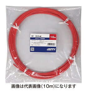 �`�W���b�s�[/JAPPY �yIV 3.5 SQ �� 30m JP�z600V�r�j���≏�d��IV �~�j��ڕi