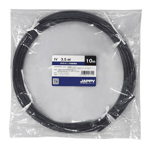 �`�W���b�s�[/JAPPY �yIV 3.5 SQ �� 10m JP�z600V�r�j���≏�d��IV �~�j��ڕi
