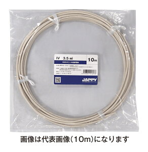 �`�W���b�s�[/JAPPY �yIV 3.5 SQ �� 30m JP�z600V�r�j���≏�d��IV �~�j��ڕi